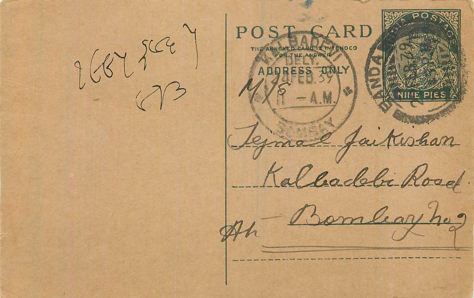 Entier Postal Postal Stationary Inde India 