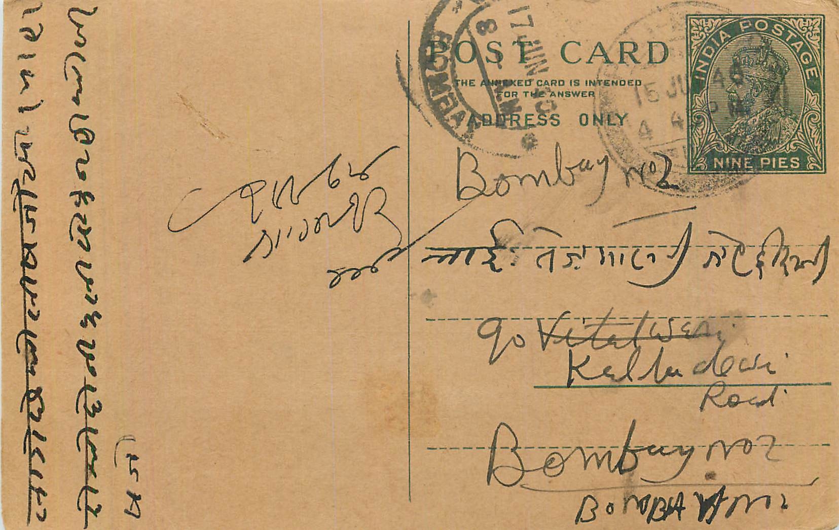 Entier Postal Postal Stationary Inde India 
