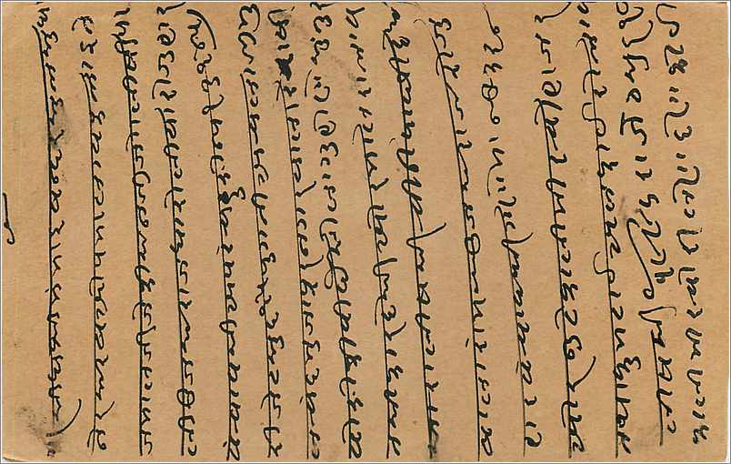 Entier Postal Postal Stationary Inde India  — Verso