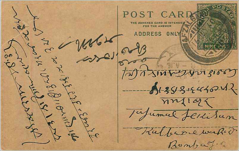 Entier Postal Postal Stationary Inde India 