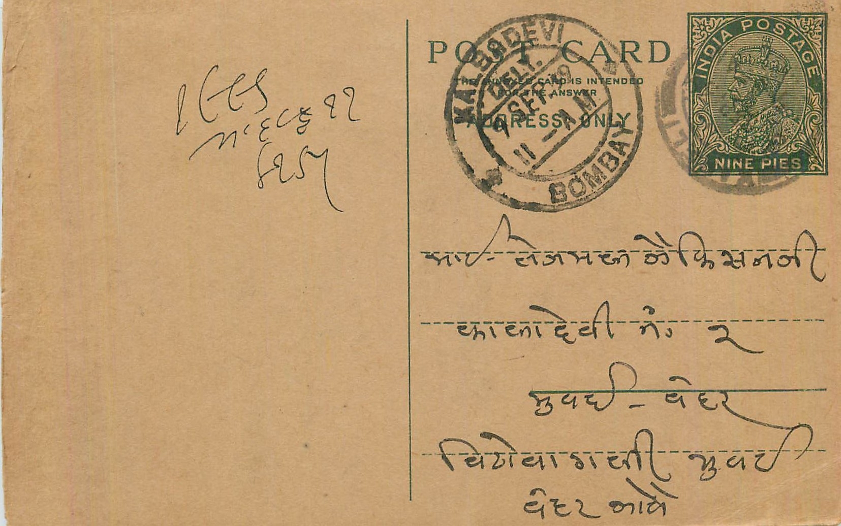Entier Postal Postal Stationary Inde India 