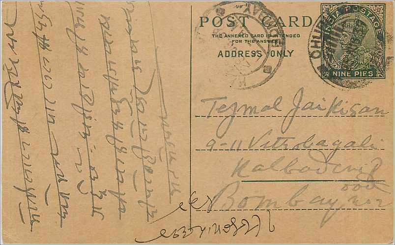 Entier Postal Postal Stationary Inde India 