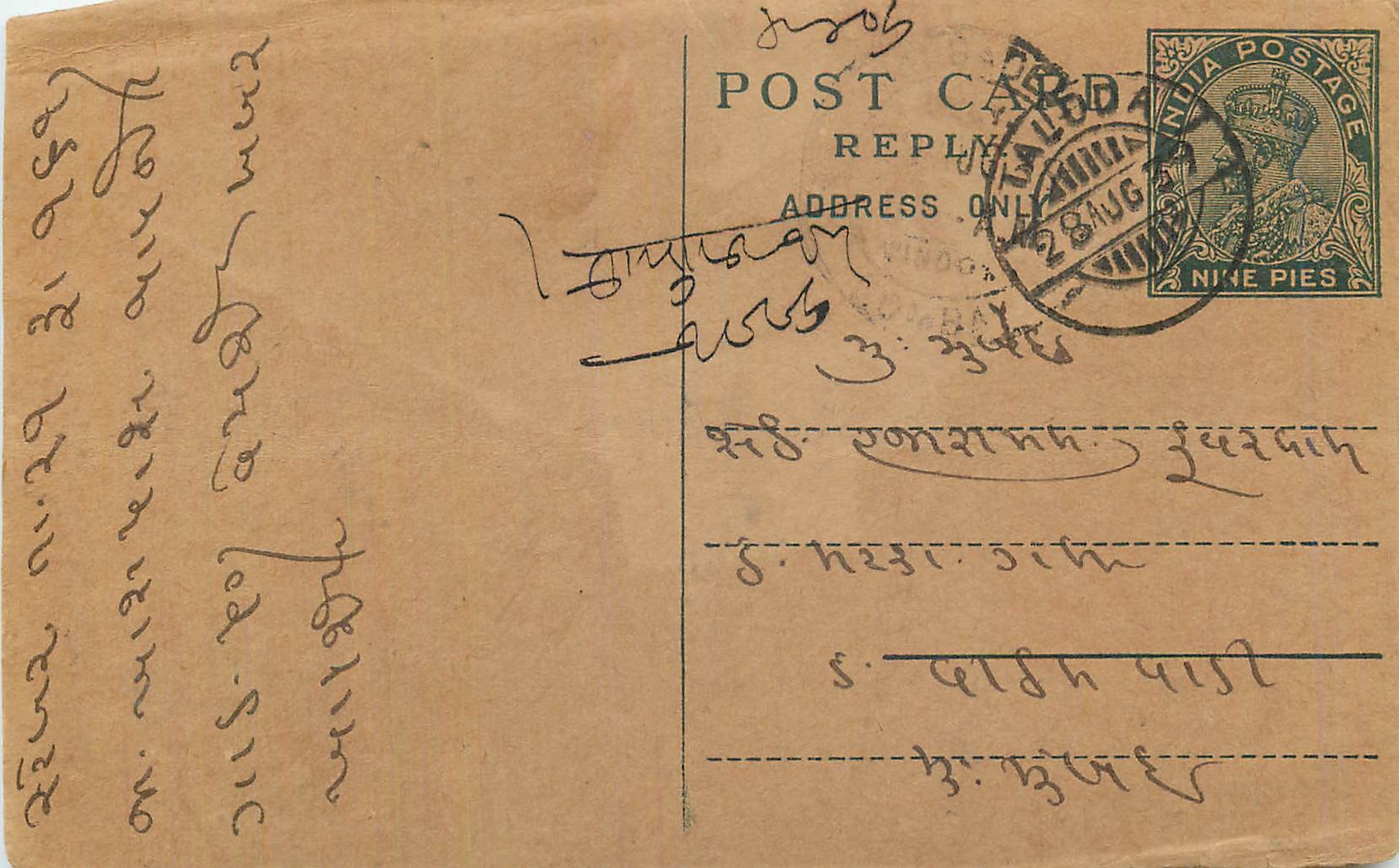 Entier Postal Postal Stationary Inde India 