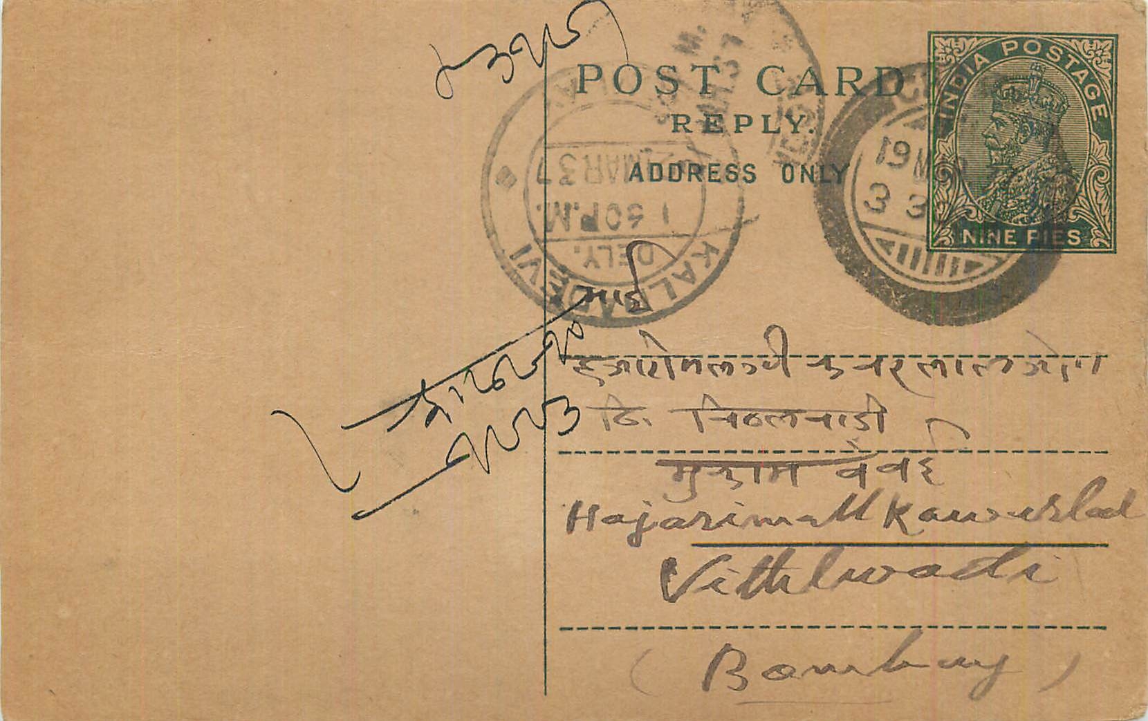 Entier Postal Postal Stationary Inde India 