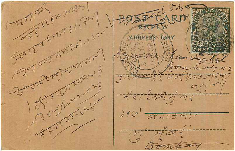 Entier Postal Postal Stationary Inde India 