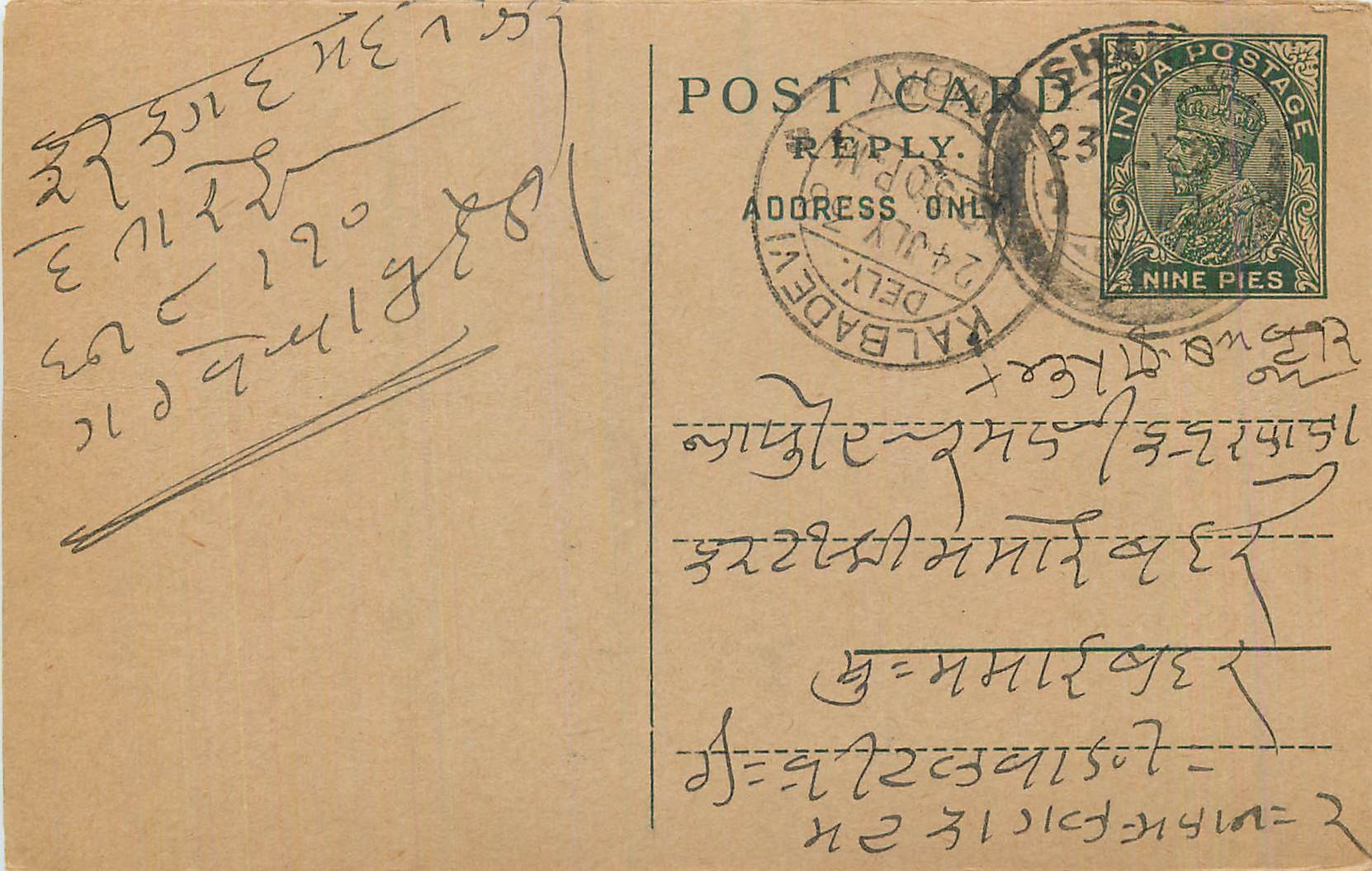 Entier Postal Postal Stationary Inde India 