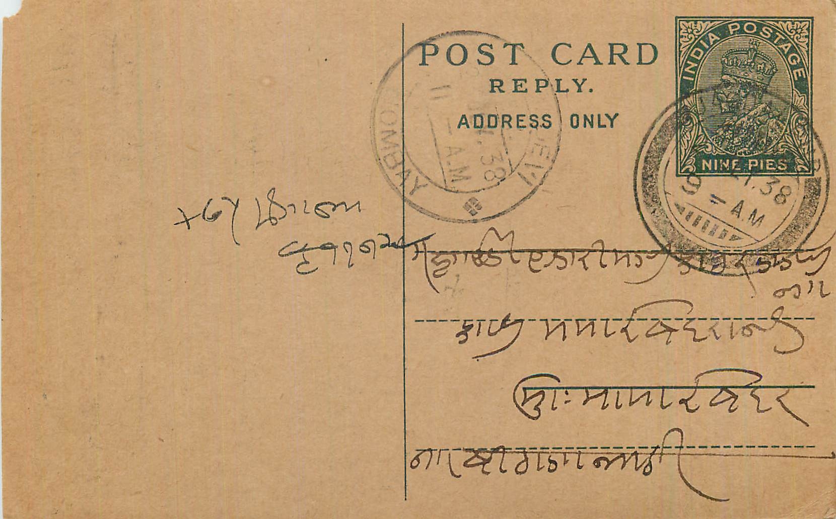 Entier Postal Postal Stationary Inde India 