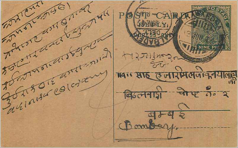 Entier Postal Postal Stationary Inde India 