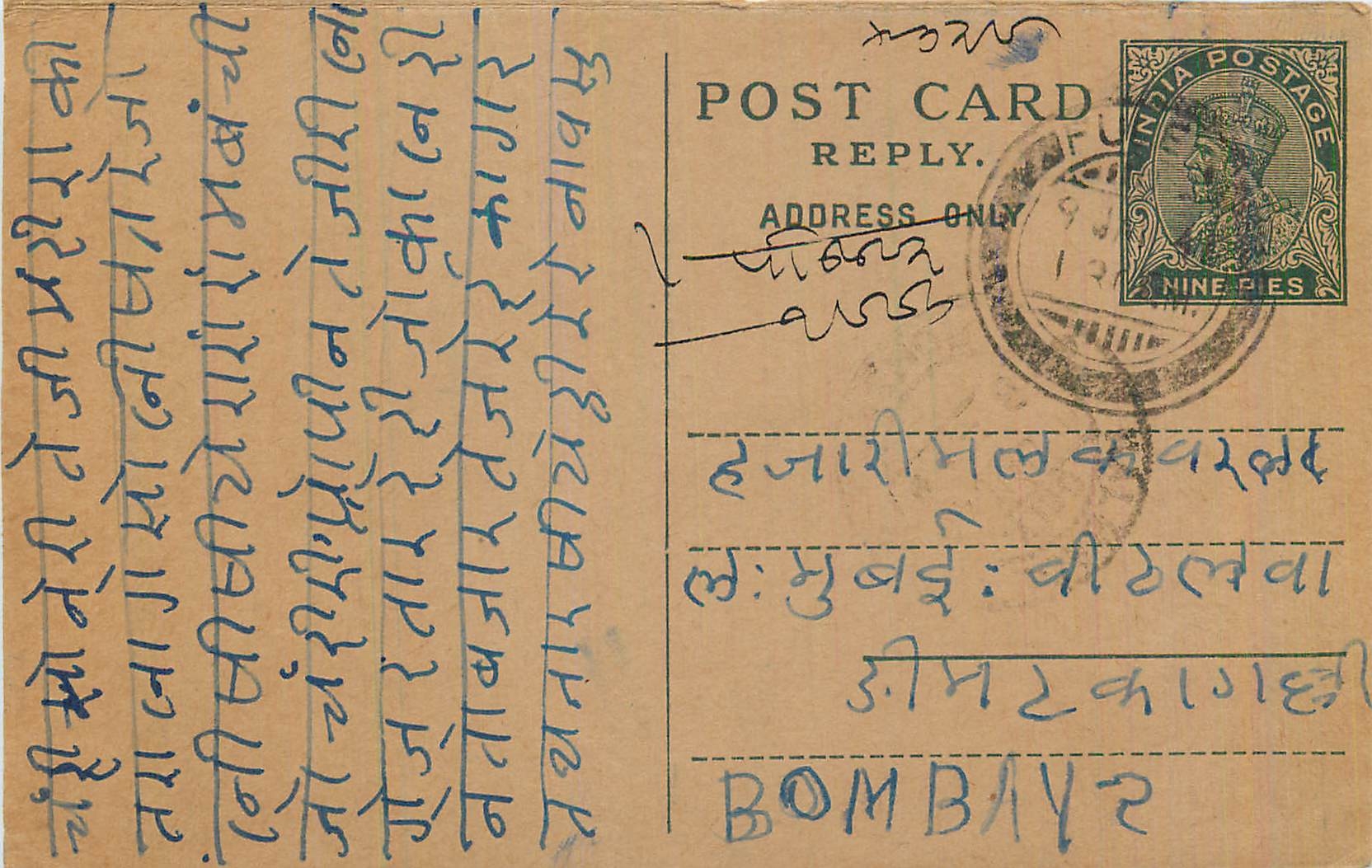 Entier Postal Postal Stationary Inde India 