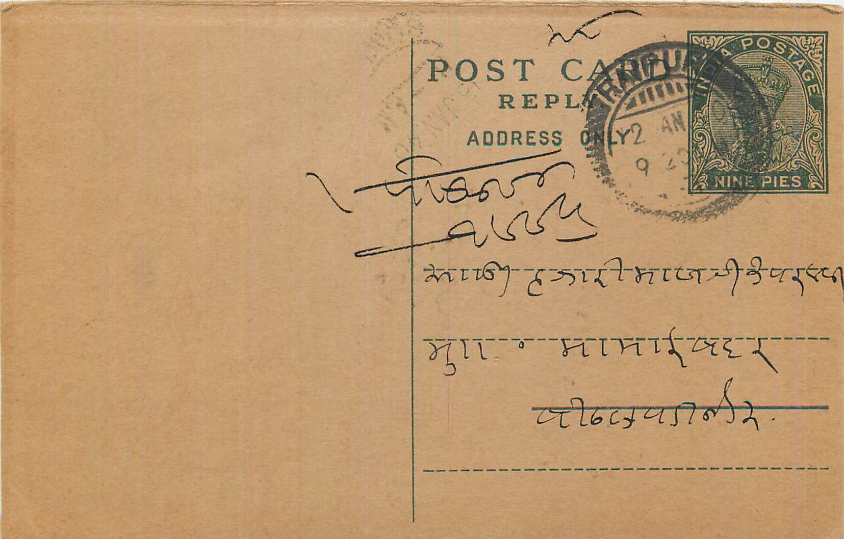 Entier Postal Postal Stationary Inde India 