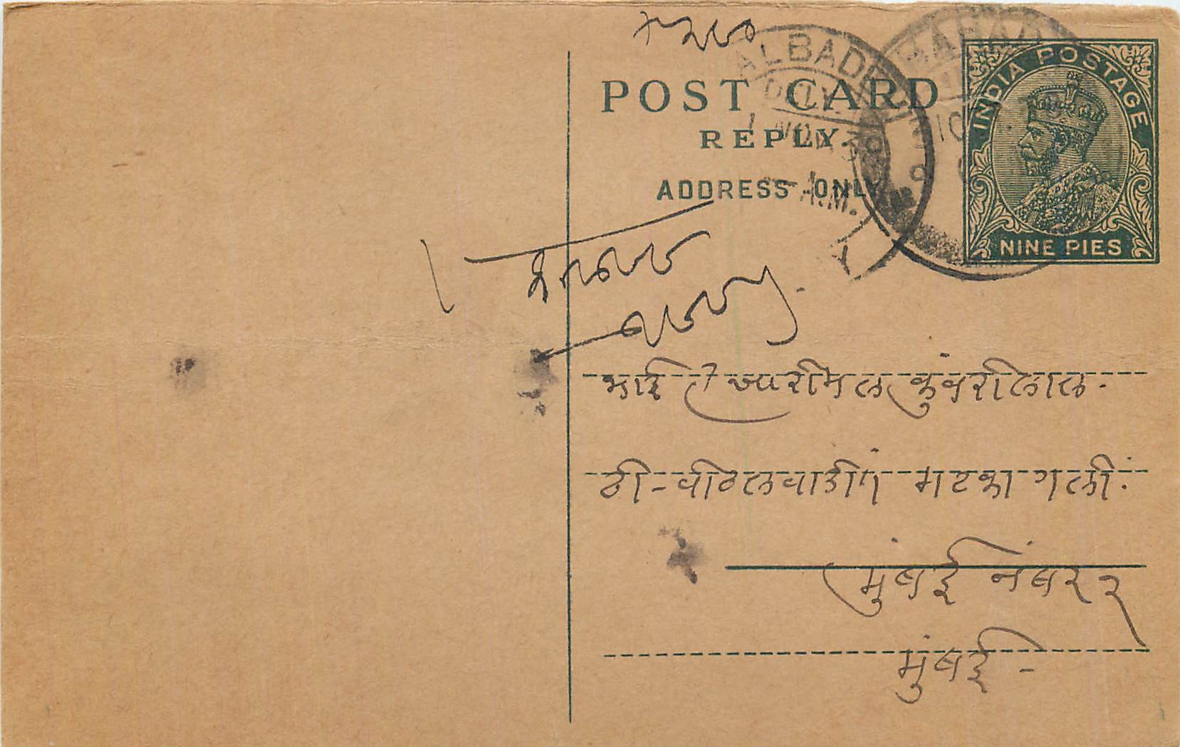 Entier Postal Postal Stationary Inde India 