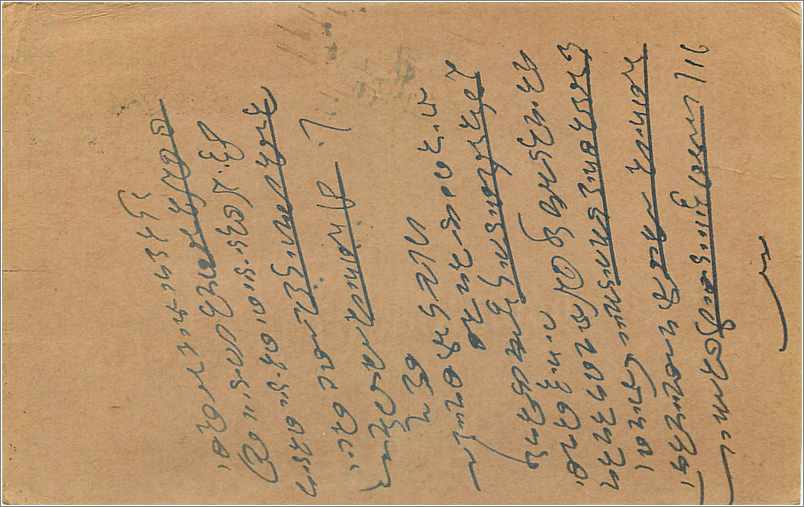Entier Postal Postal Stationary Inde India  — Rückseite