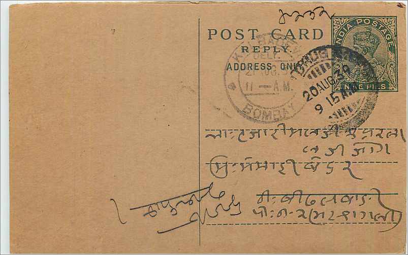 Entier Postal Postal Stationary Inde India 
