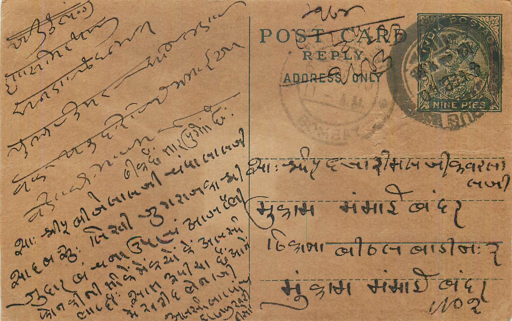 Entier Postal Postal Stationary Inde India 