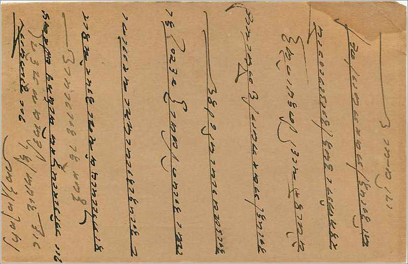 Entier Postal Postal Stationary Inde India  — Rückseite