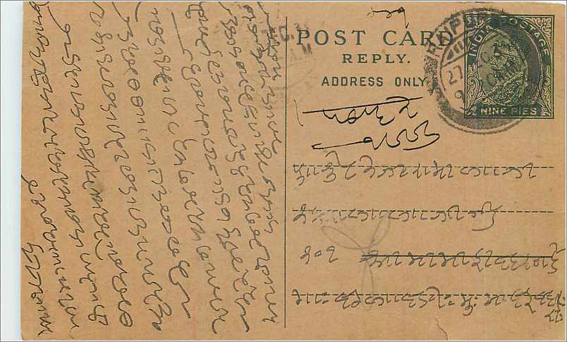 Entier Postal Postal Stationary Inde India 