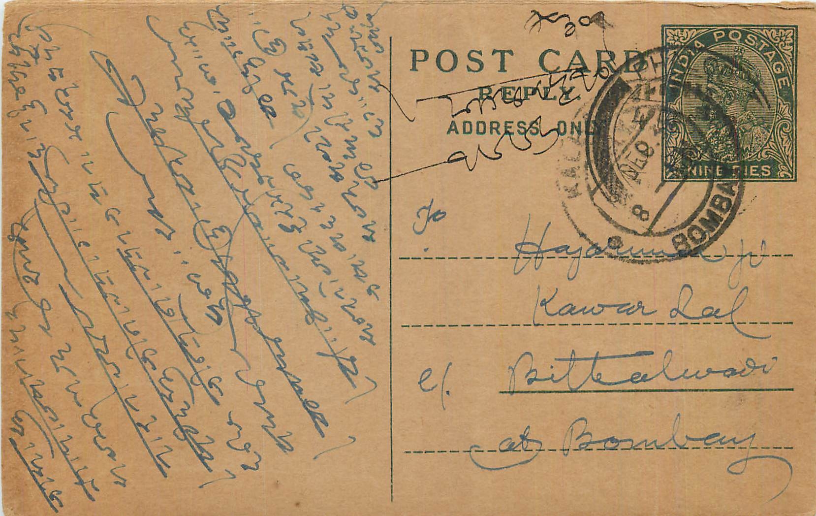 Entier Postal Postal Stationary Inde India 