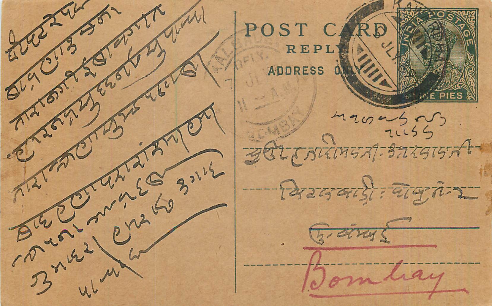 Entier Postal Postal Stationary Inde India 