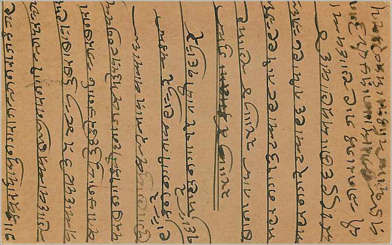Entier Postal Postal Stationary Inde India  — Rückseite