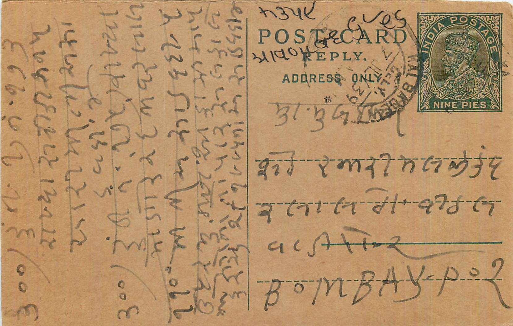 Entier Postal Postal Stationary Inde India 