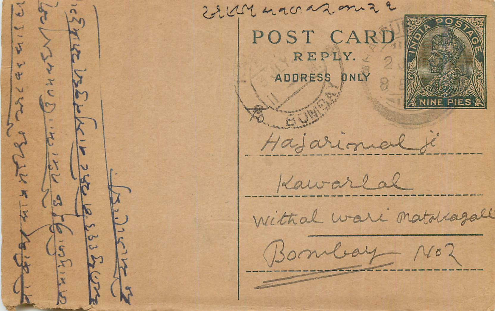 Entier Postal Postal Stationary Inde India 