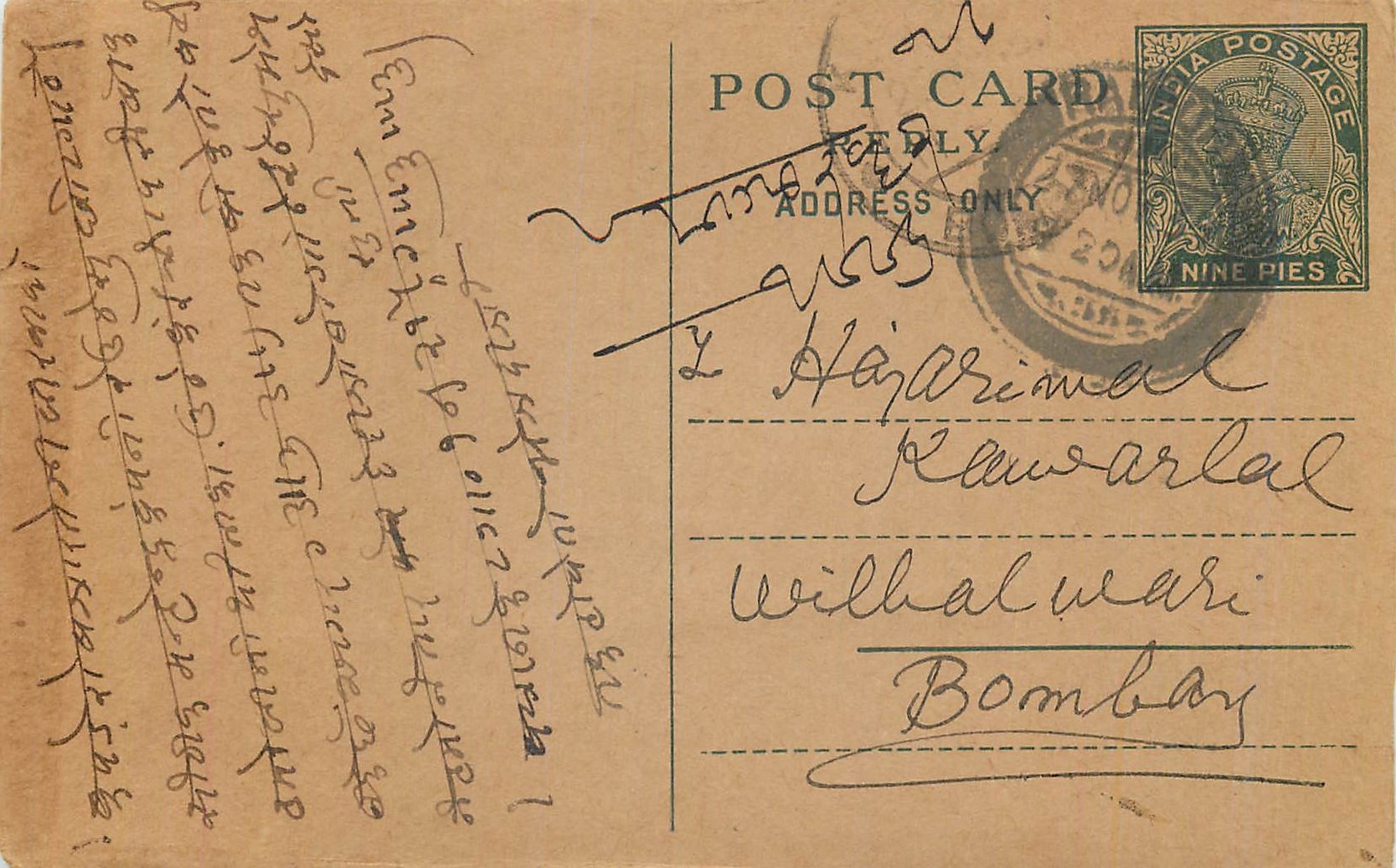 Entier Postal Postal Stationary Inde India 