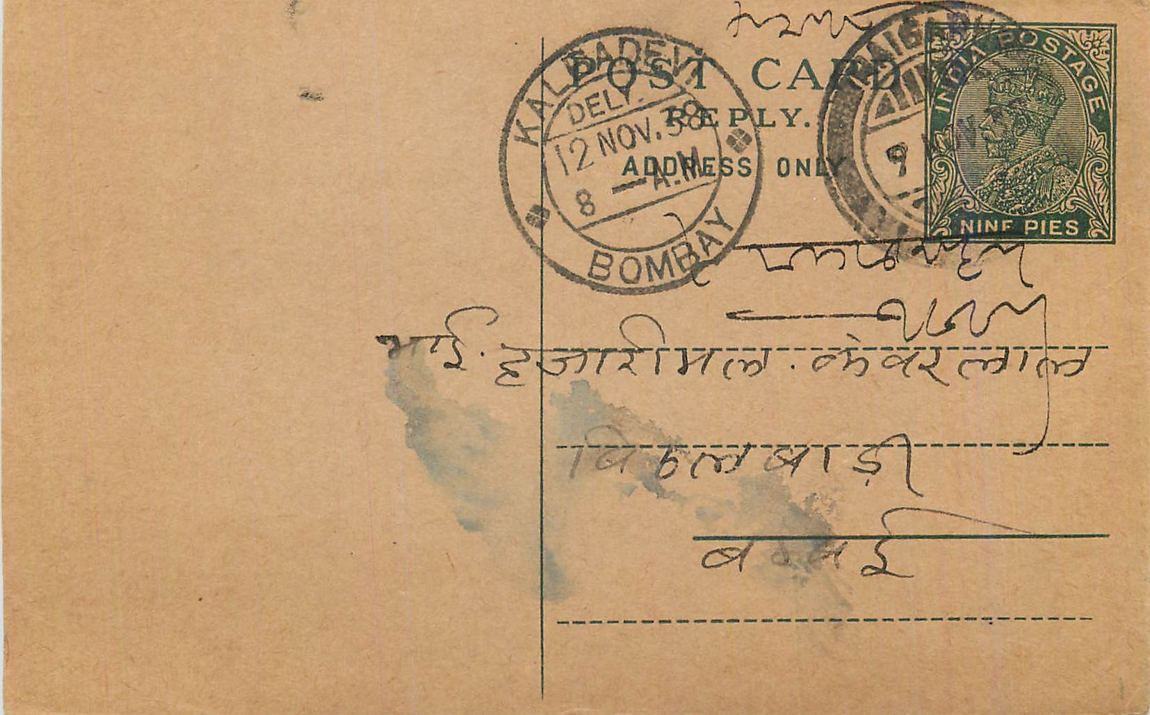 Entier Postal Postal Stationary Inde India 