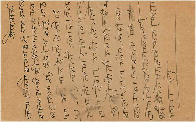 Entier Postal Postal Stationary Inde India  — Verso