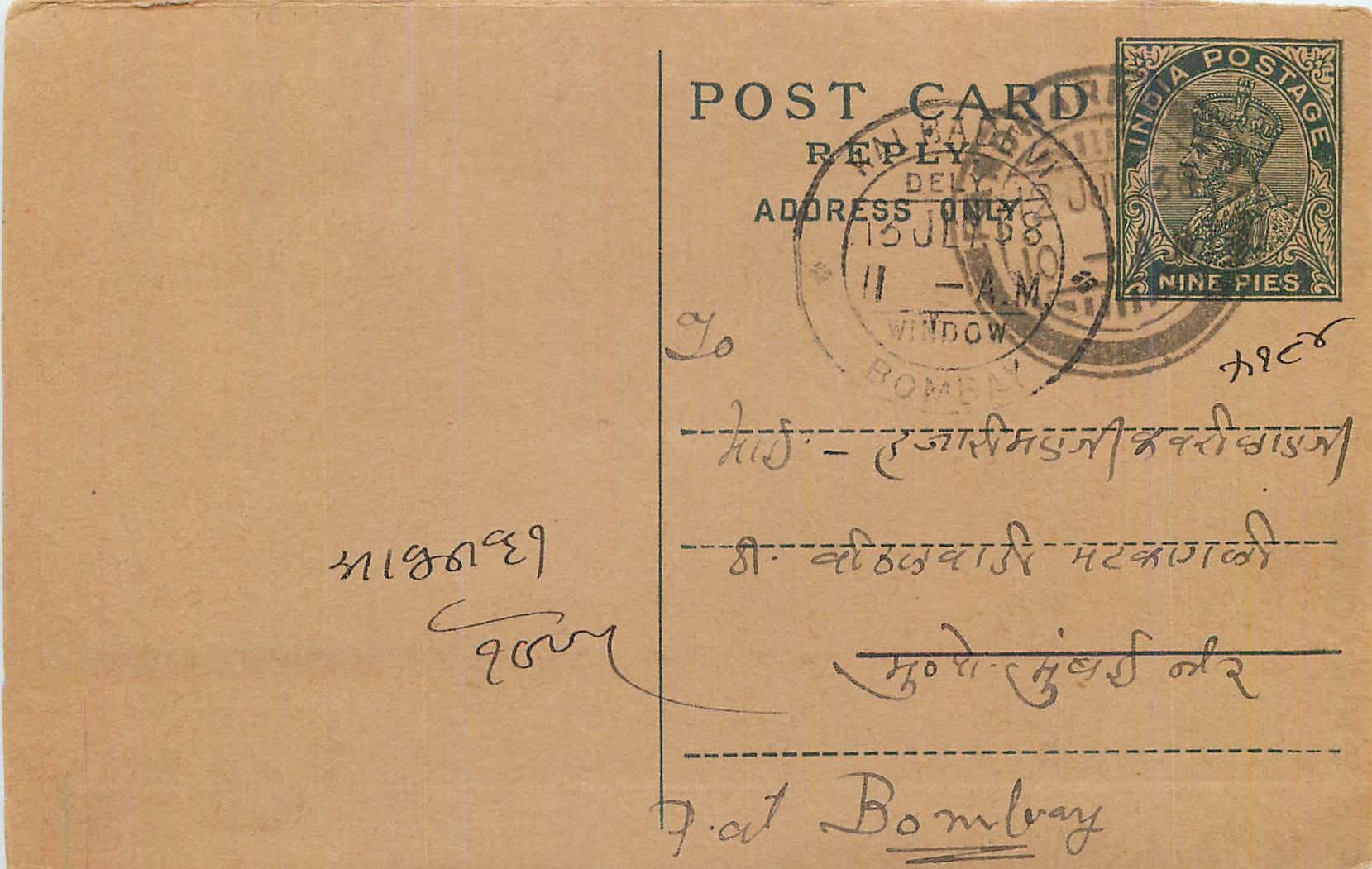 Entier Postal Postal Stationary Inde India 