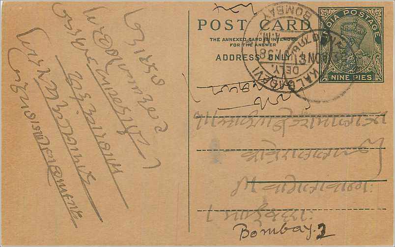 Entier Postal Postal Stationary Inde India 