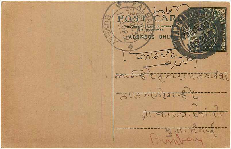 Entier Postal Postal Stationary Inde India 