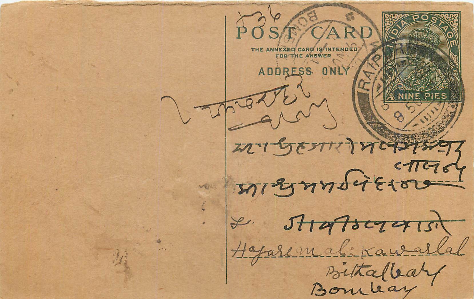 Entier Postal Postal Stationary Inde India 