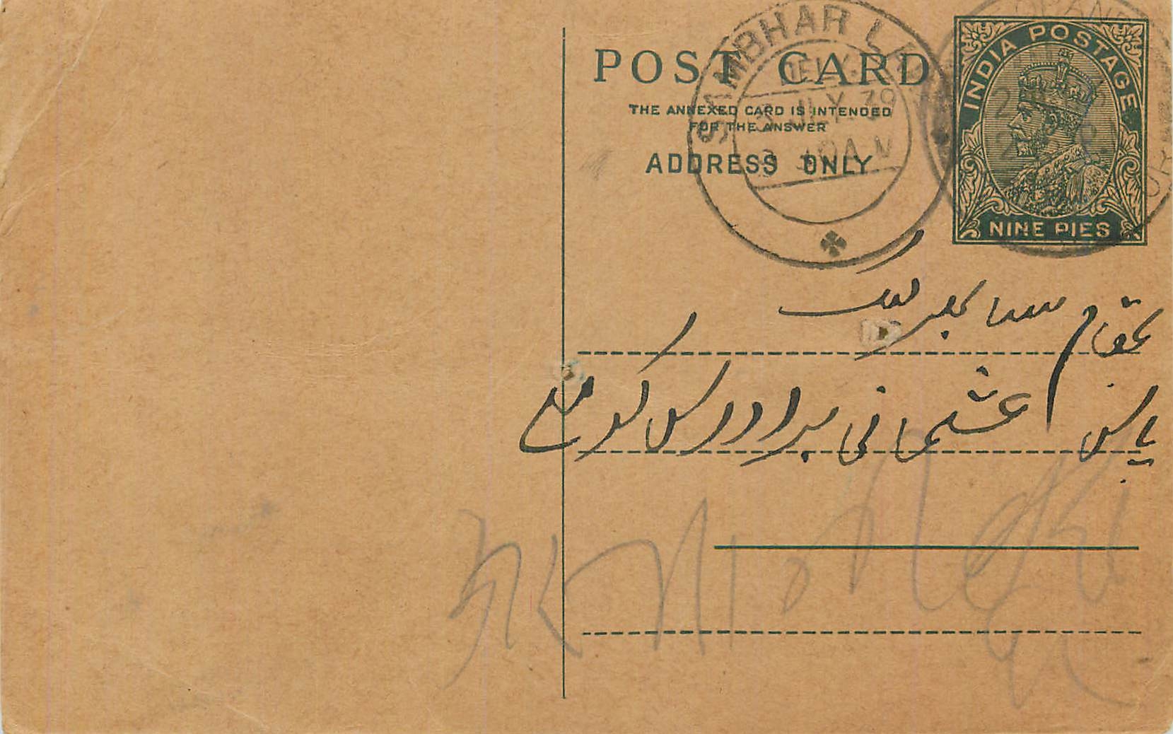 Entier Postal Postal Stationary Inde India 