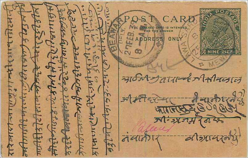 Entier Postal Postal Stationary Inde India 
