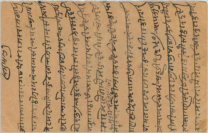 Entier Postal Postal Stationary Inde India  — Verso