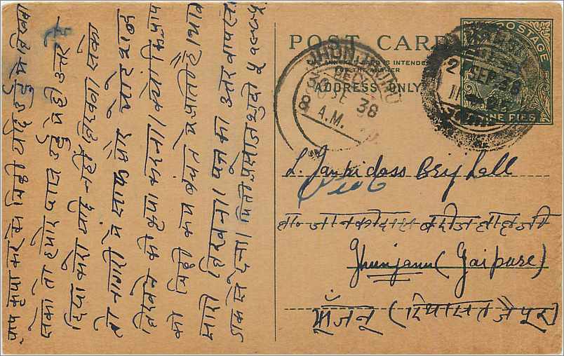 Entier Postal Postal Stationary Inde India 