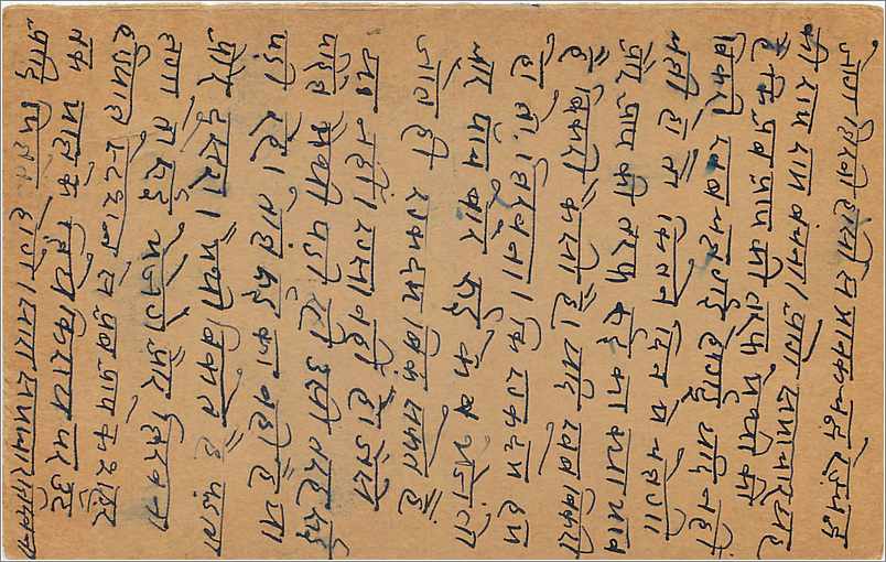 Entier Postal Postal Stationary Inde India  — Rückseite
