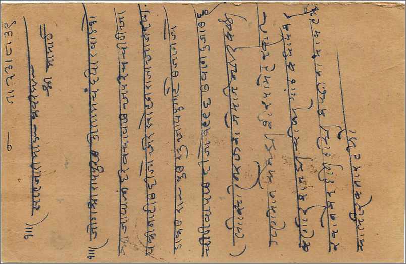 Entier Postal Postal Stationary Inde India  — Verso