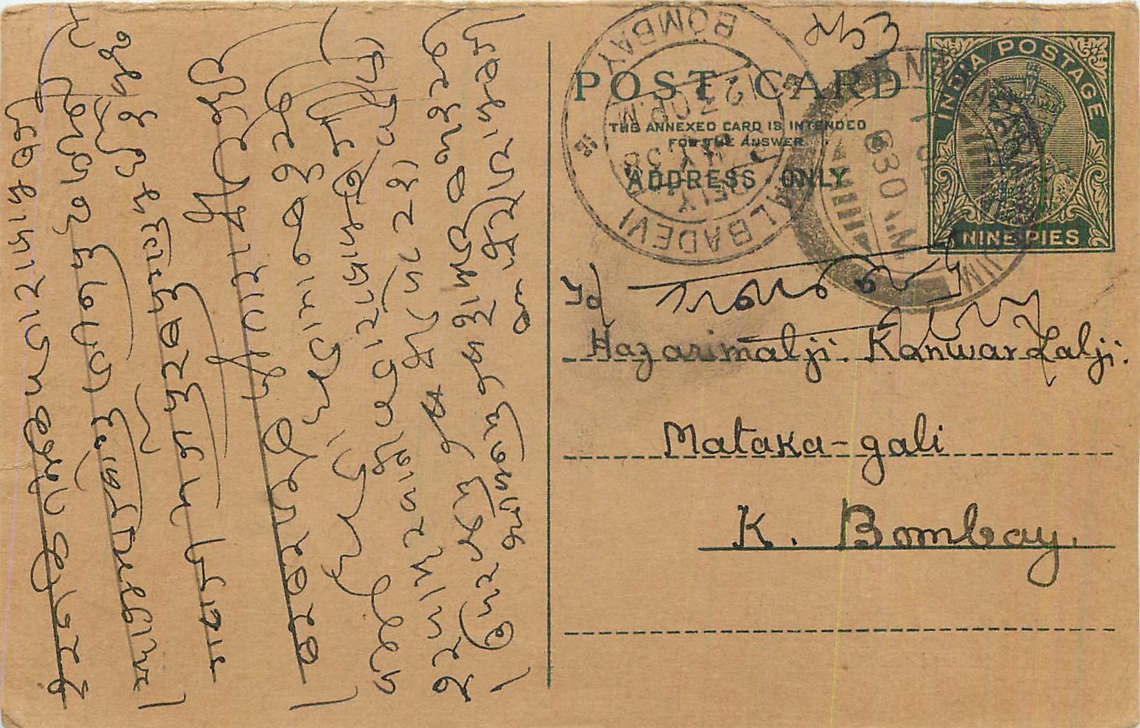 Entier Postal Postal Stationary Inde India 