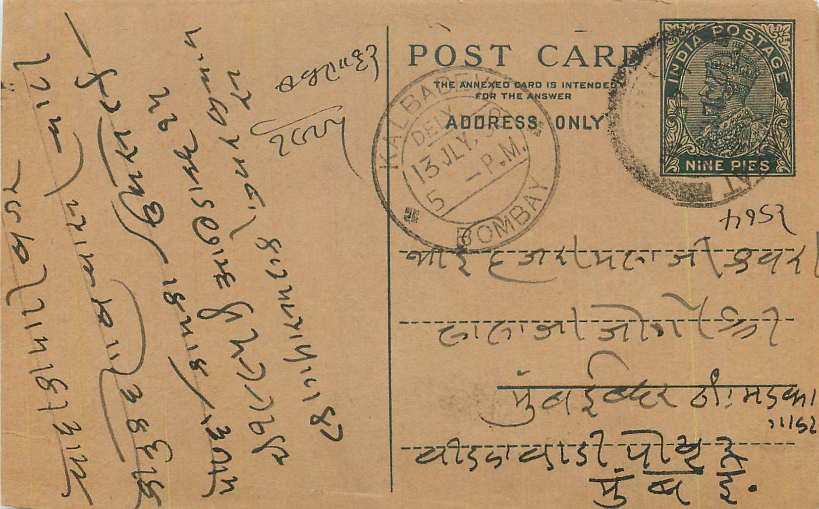 Entier Postal Postal Stationary Inde India 