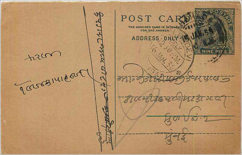 Entier Postal Postal Stationary Inde India 