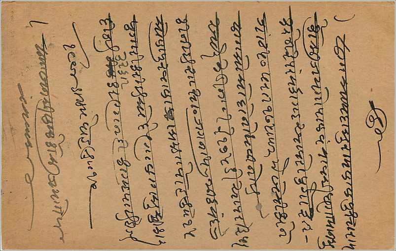 Entier Postal Postal Stationary Inde India  — Verso