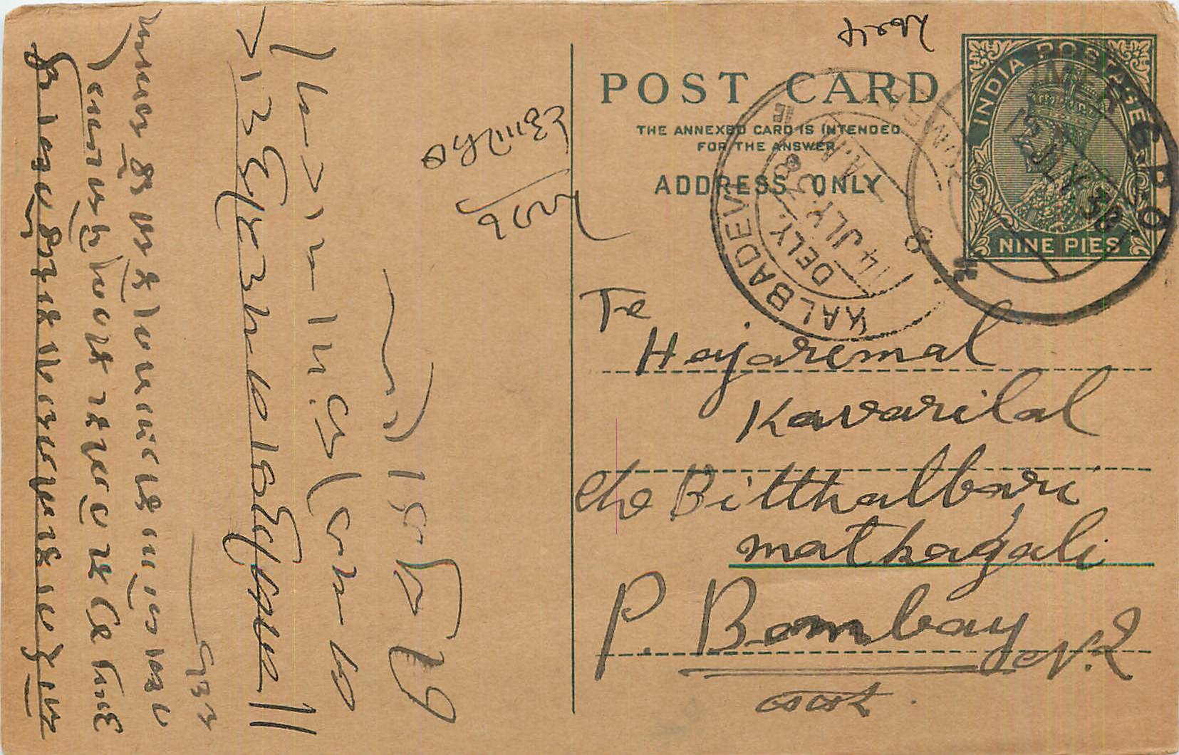Entier Postal Postal Stationary Inde India 