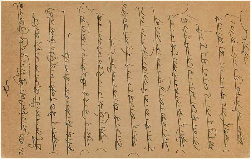 Entier Postal Postal Stationary Inde India  — Rückseite