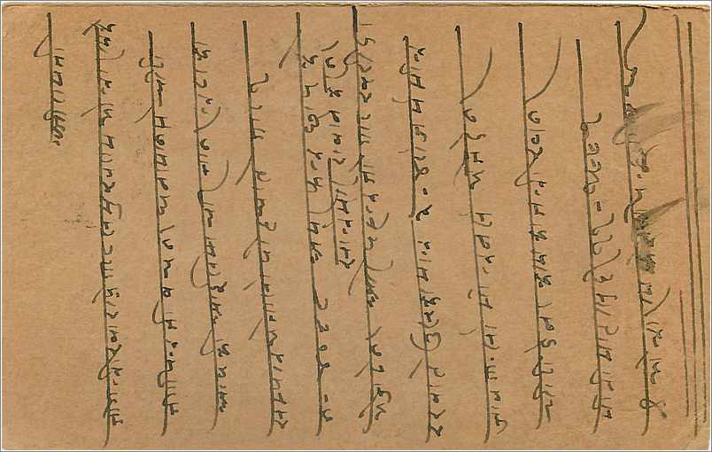 Entier Postal Postal Stationary Inde India  — Rückseite