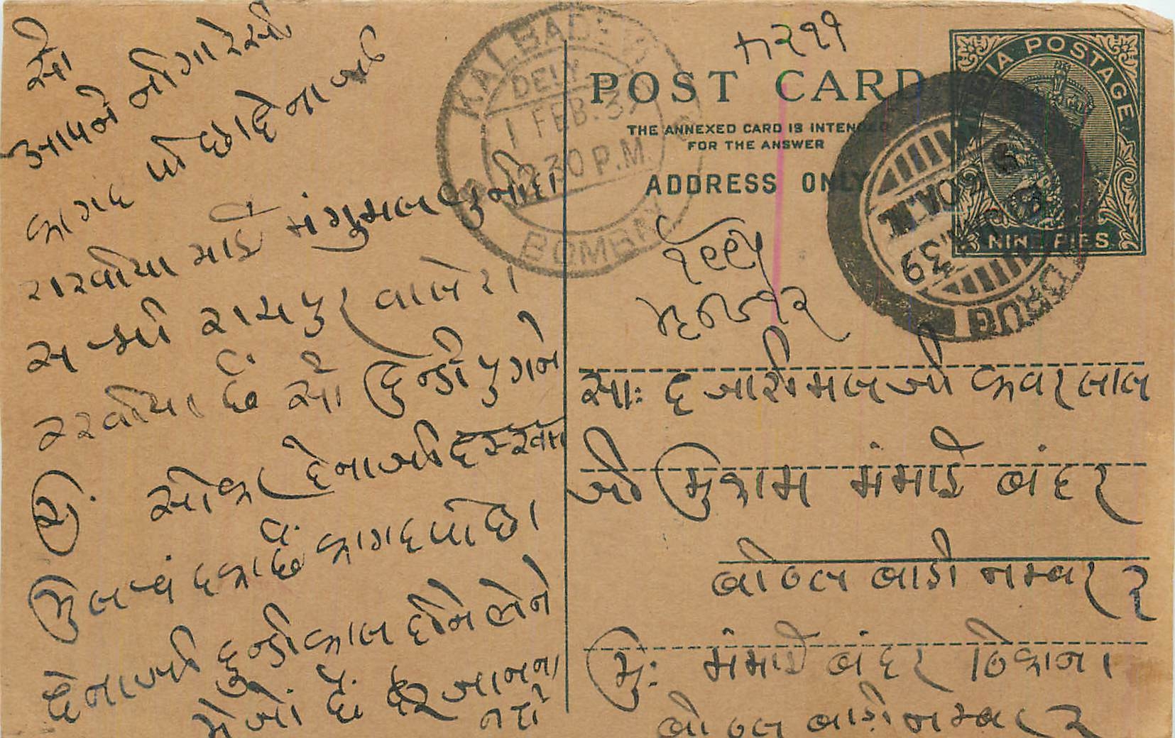 Entier Postal Postal Stationary Inde India 