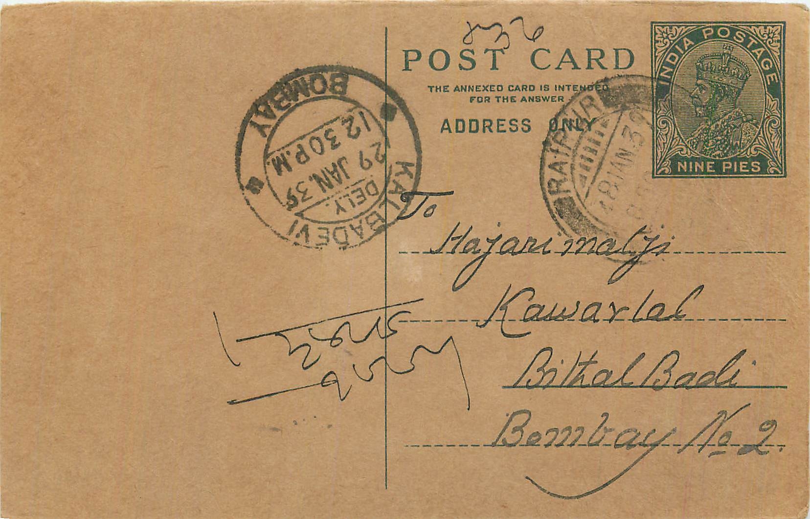Entier Postal Postal Stationary Inde India 
