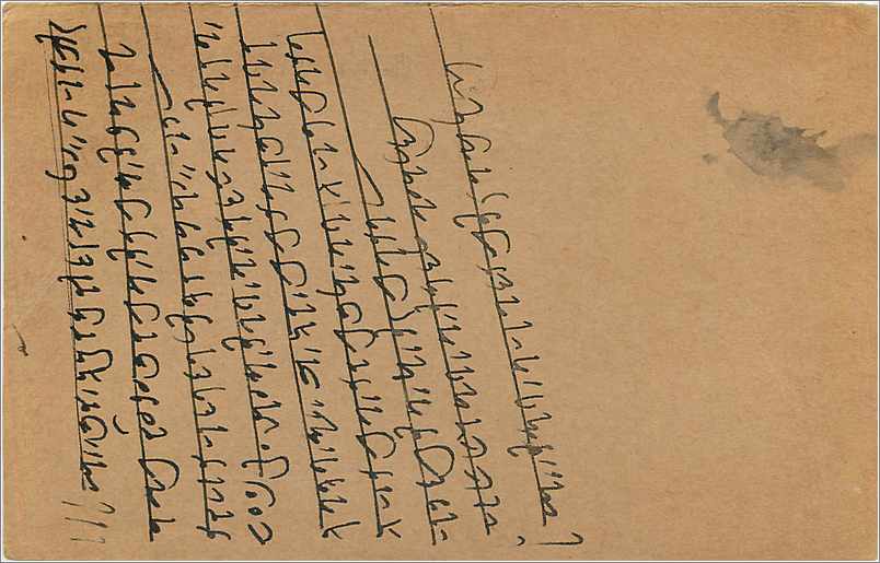 Entier Postal Postal Stationary Inde India  — Rückseite