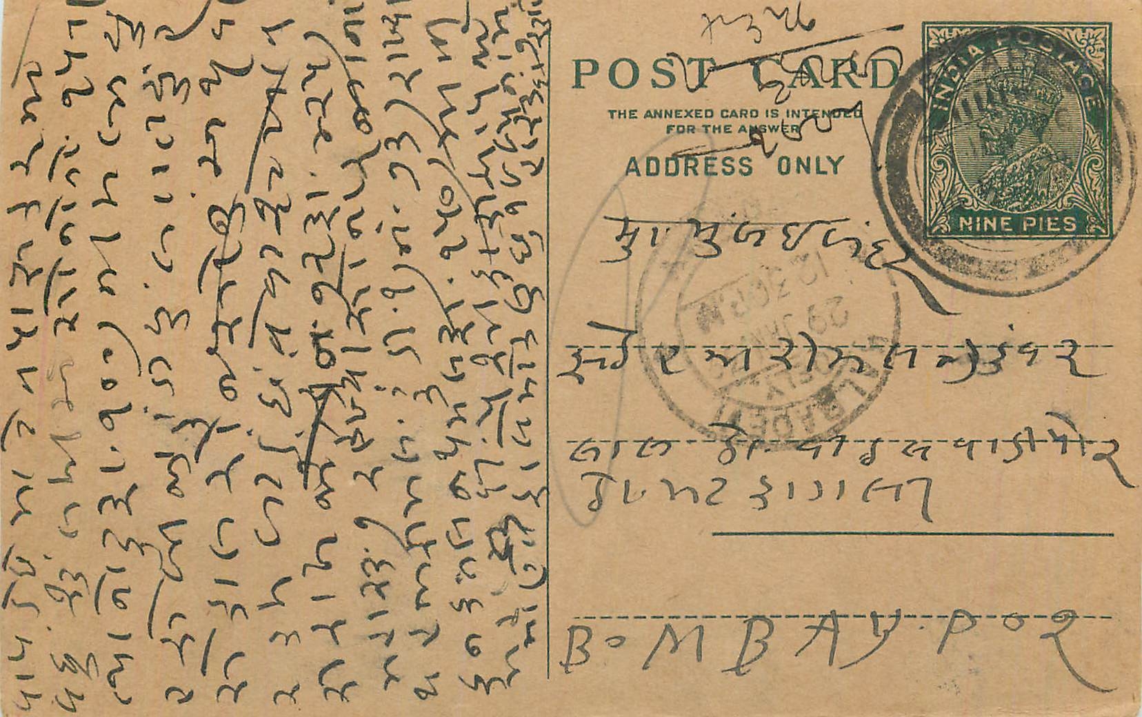 Entier Postal Postal Stationary Inde India 