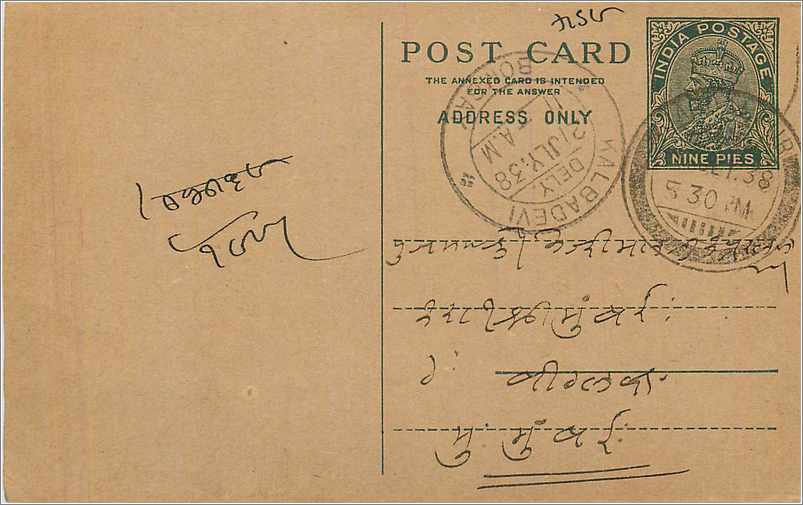 Entier Postal Postal Stationary Inde India 